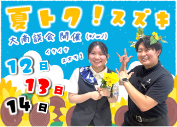 **夏トクっていい響き(ᐢᴖ ·̫ ᴖᐢ)**