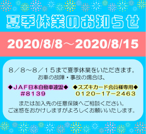 欲張りに告知するスタイル