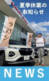 大切なお知らせ