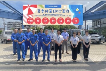 ８月１７日より、お待ちしております！