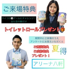 夏得！スズキの日！明日からです！