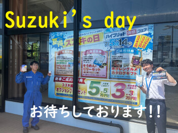 スズキの日開催中です！！