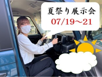 夏祭り展示会開催！！！
