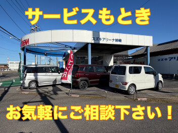 スズキアリーナ姉崎連載企画『スタッフ紹介コーナー！』