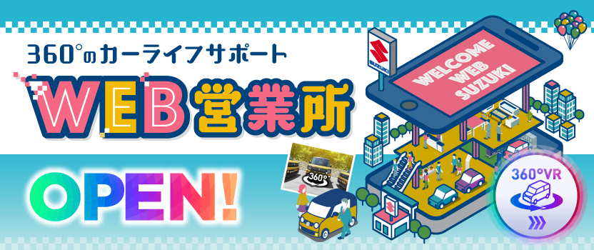 大_WEB営業所OP