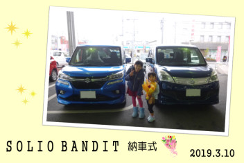 ソリオ バンデット御納車☆
