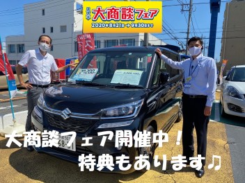 【大商談フェア開催中！】さらに今週末は決算先取り！