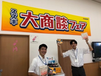 スズキの大商談会のお知らせ！！