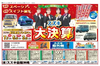 週末はアリーナ豊崎へ！