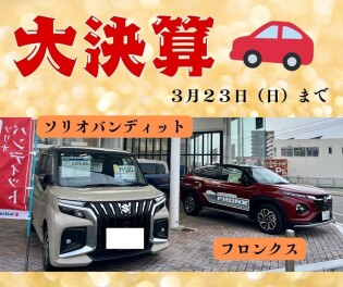 週末はスズキへ！！