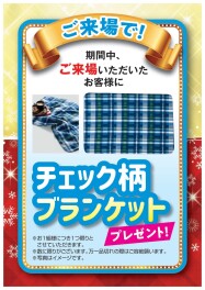 ご来店ありがとうございます！