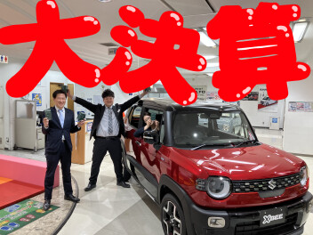 スズキの大決算はじまります