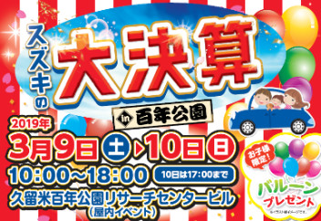 大決算中の大決算がｸﾙーーー！