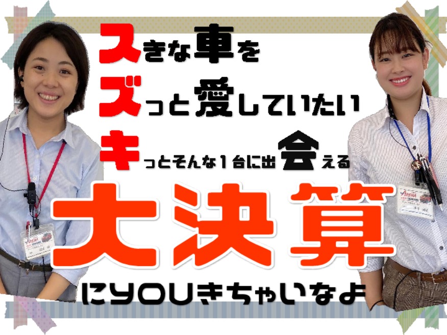 ◎ラストスパート◎