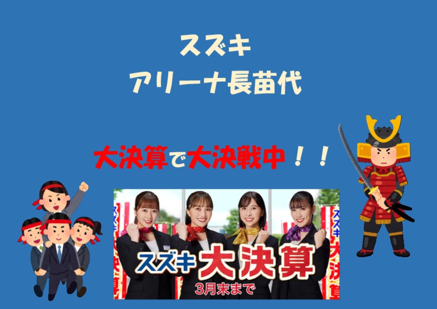 THE LAST 決算！