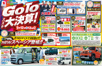 今週末はＧｏ　Ｔｏ　スズキ大決算！！