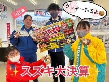 今週土日はスズキの日☆大決算展示会開催(#^^#)