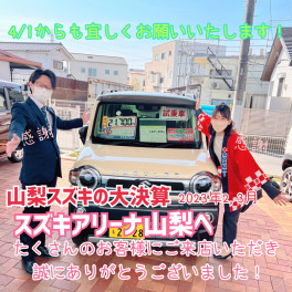 大決算★ありがとうございました!(^^)!