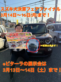 ☆アリーナ姉崎店☆スズキ大決算フェアファイナルと姉崎店特別展示会のご案内！あの話題のeビターラが…