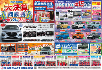 ☆新型スペーシアギアの試乗車がご用意できました！☆
