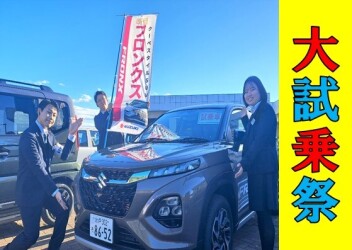 大試乗祭りでーーーい☆
