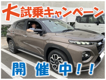 スズキ大試乗キャンペーン開催中！