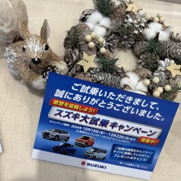 大試乗キャンペーン！！