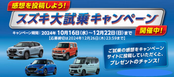 試乗するなら今です！！大試乗キャンペーン開催！