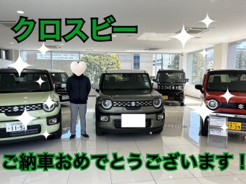 クロスビーご納車