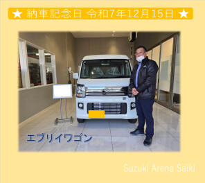 スズキアリーナ佐伯　納車式