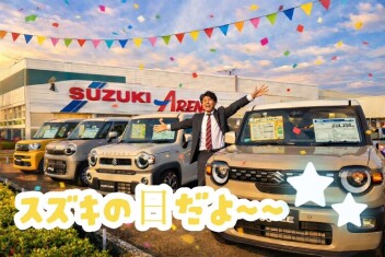 ★★オールスズキ大商談会★★