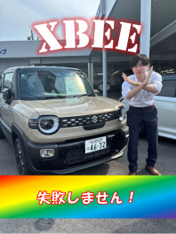 失敗しない車選び！クロスビー編