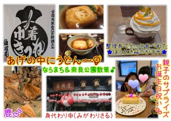 奈良県人会（＾－＾）