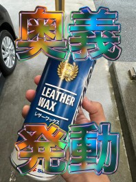 中古車の納車までの道のり　PART２