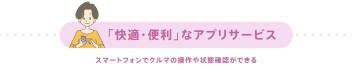 スズキ　コネクト　見守りユーザー紹介(^^)/