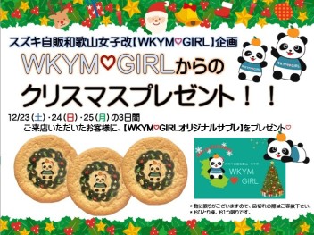 クリスマス週末展示会開催♪