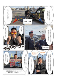 スズキの日　サンクス☆フェア、終了まで残りわずか！