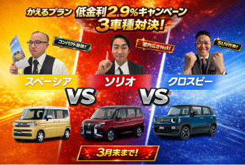 かえるプラン低金利キャンペーン、今月末までです！