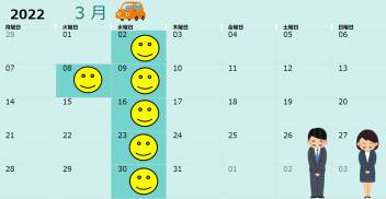 3月定休日のご案内