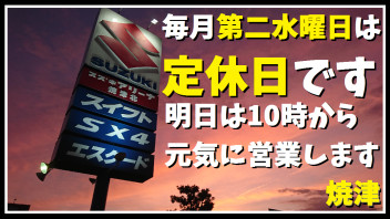 ２月１２日水曜日は当店定休日です