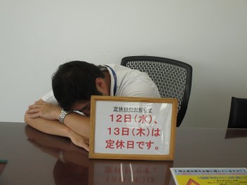 ６月定休日追加のお知らせ