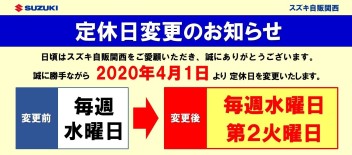 ☆定休日のご案内　　１２日(火)１３日(水)は定休日です☆