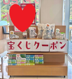 宝くじクーポン結果発表中です