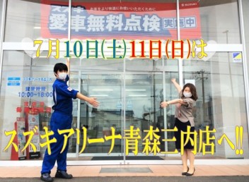 愛車無料点検フェア☆開催！！