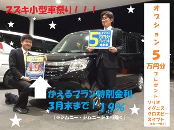 残り半分！！！