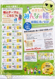 ご応募お待ちしております(*´▽｀*)