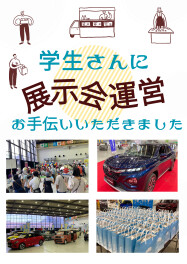 【学生さんにもお手伝いいただきました！(^^♪】きちゃっ展祭 in 北九州