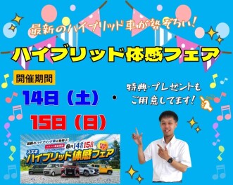 スズキ体感ハイブリッドフェア開催します！