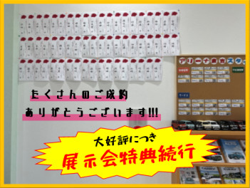 プレオープンフェア、アリーナ倉吉続行!!!!!!!