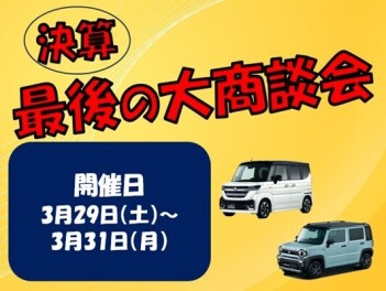 今週末は展示会！